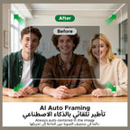 UGREEN AI-Powered AI 2K@30fps AF Webcam, Fast Auto Focus, AI Auto Framing, Gesture Control, AI Noise-Canceling Mic, Privacy Cover, 75725A